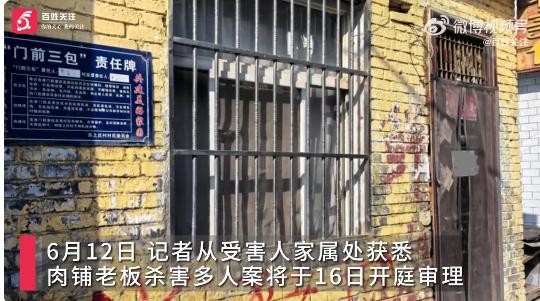 山西晋城，肉铺老板王某忠连杀三人案即将开庭！
据了解，事发当日，因生意场上的寻常