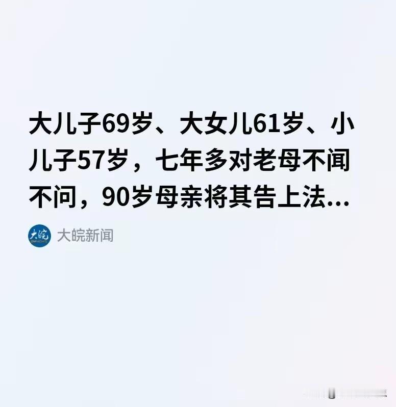湖北恩施，4个子女有协议，大儿子养母亲，小儿子养父亲，父亲离世，小儿子觉得任务完