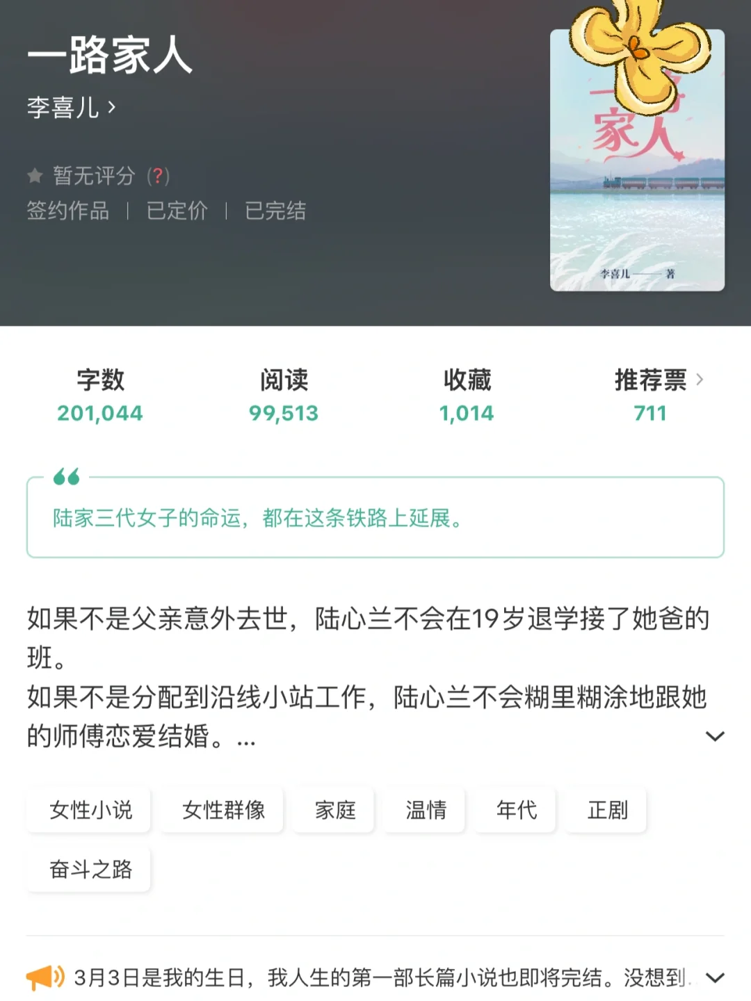 温情家庭年代文❤️女性群像文谁懂啊啊啊啊啊