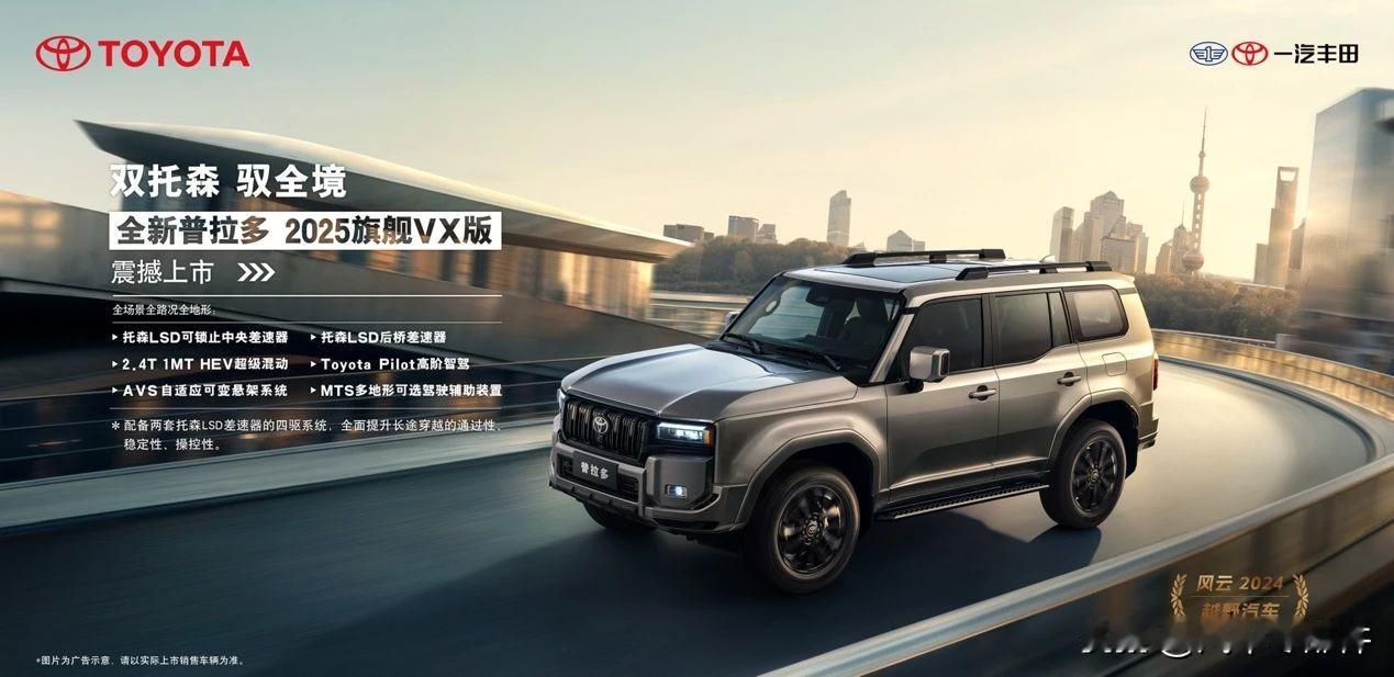 双托森普拉多旗舰VX版上市“一车传三代”的普拉多的身影遍布世界各地，它不仅是保值