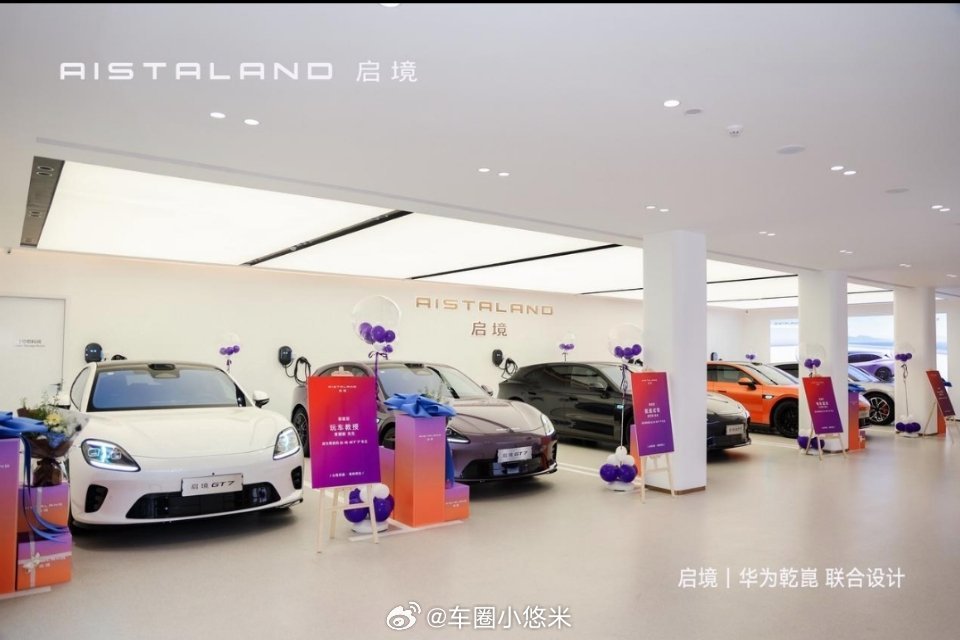 启境GT7正式全国交付啦首批车主集体交车，到手即享华为乾崑智驾ADS 5全场景N
