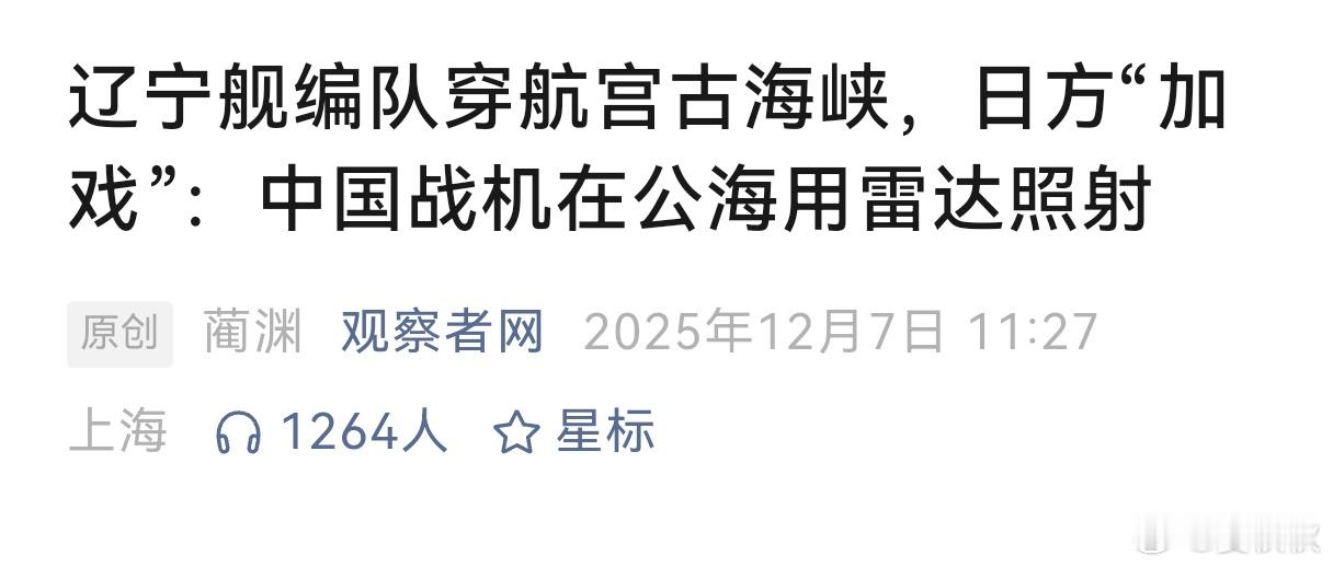 日本又整新花样日本又整新花样了，真是没消停。这一次还是老样子，恶人先告状，无理搅