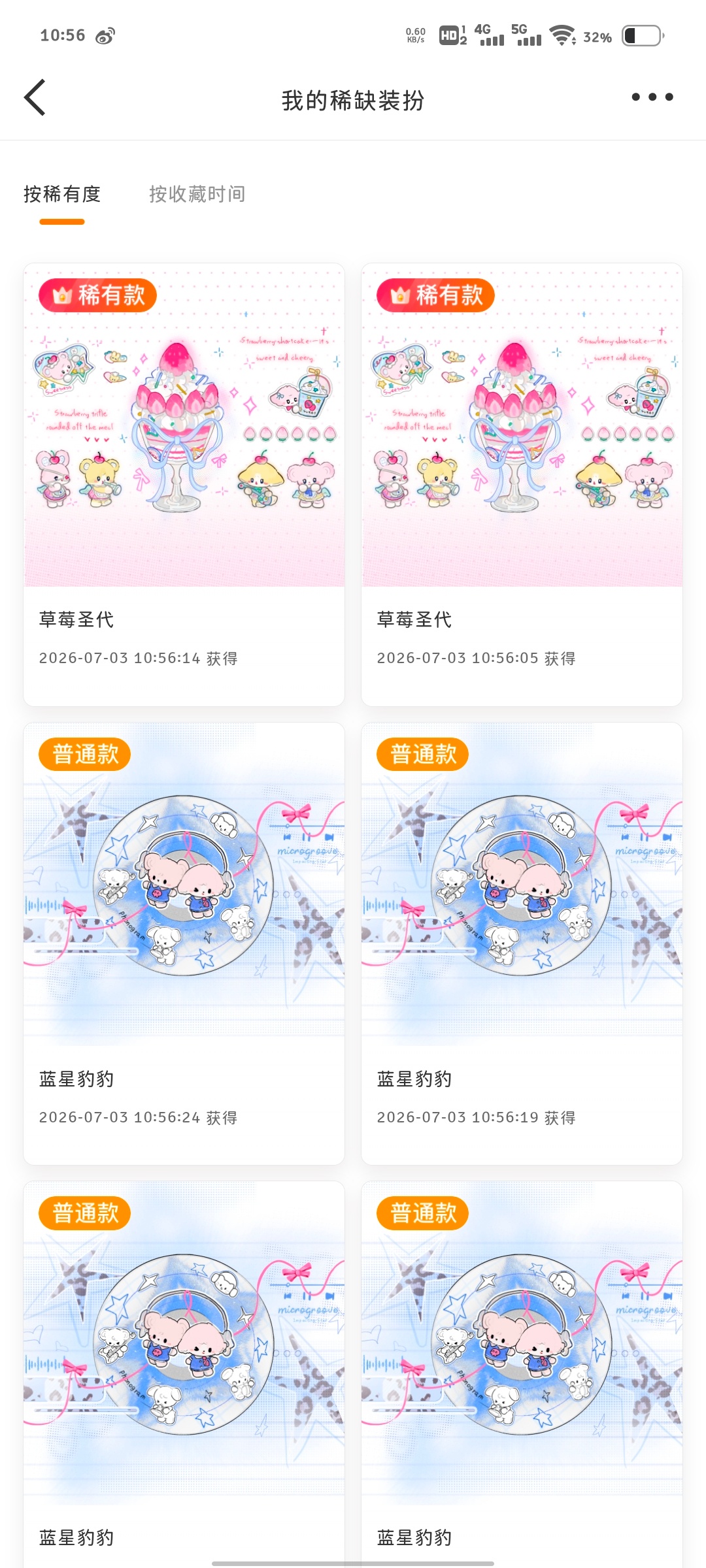 SSR交换站 24盒 3隐 8稀 13普随机评论  sjs抽两个普 周日晚上睡醒