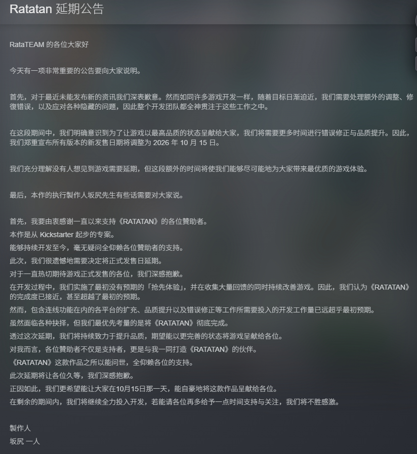 为进一步改善游戏体验，《啦嗒铛》1.0正式版延期至10月15日推出。啦嗒铛 Ra