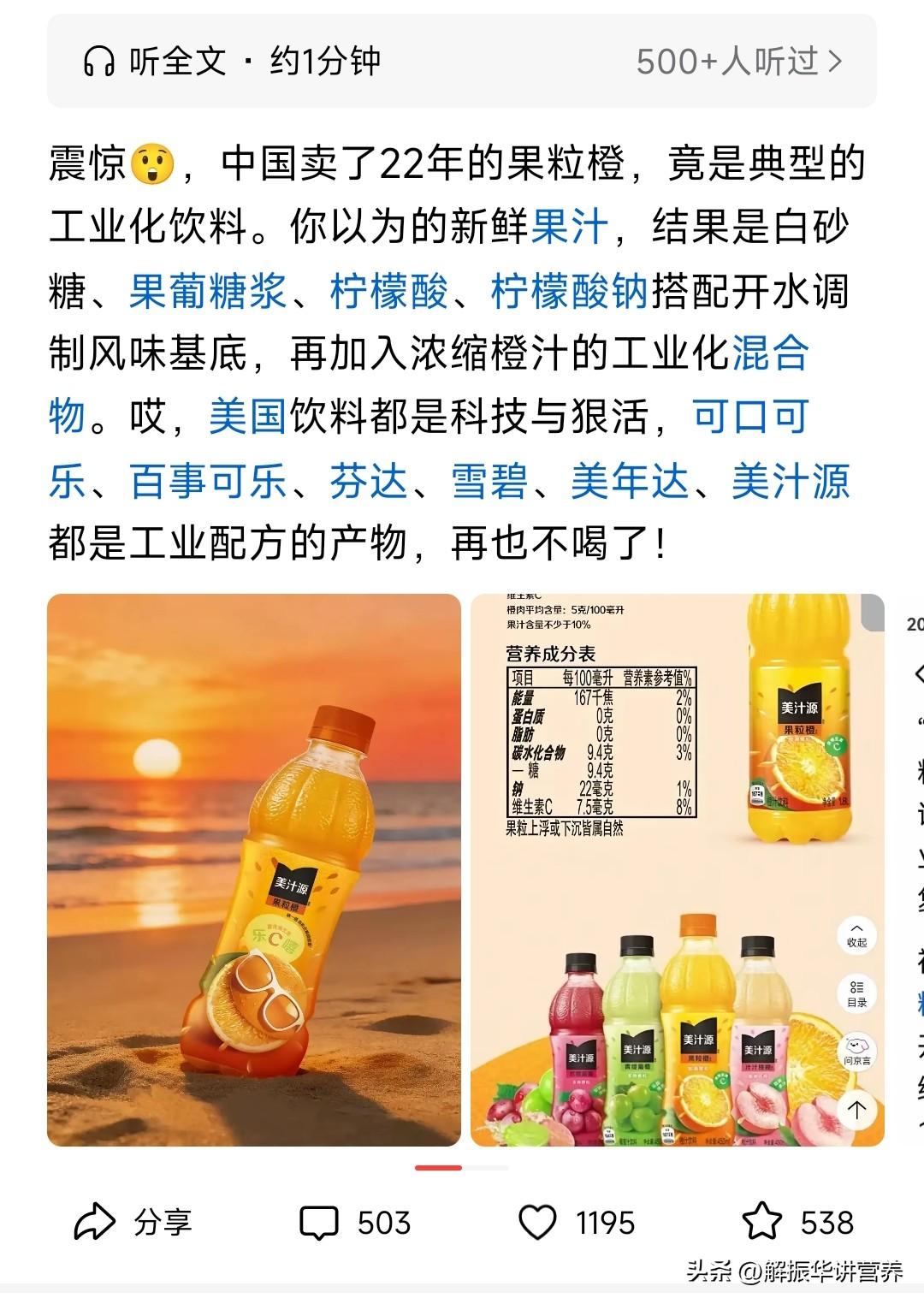 买东西看成分表和配料表

生活中，我们买产品特别是食品都喜欢听商家或者卖东西的人