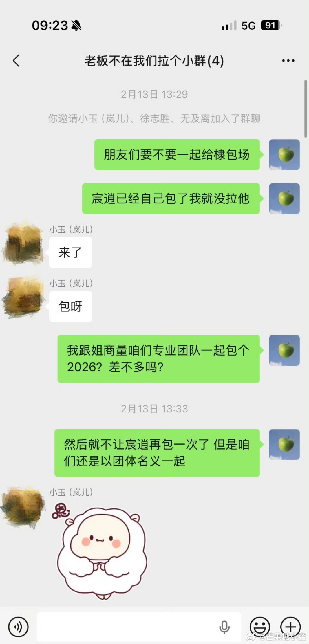 沈月向王鹤棣道歉沈月王鹤棣这事真的越看越乱。节目里的奖项和小群玩笑，有人觉得是玩