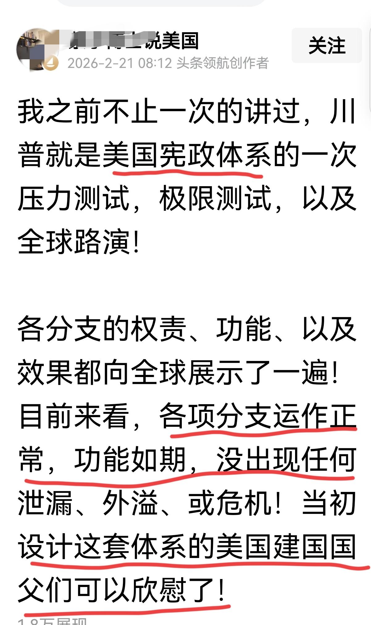 崇美派精英悬着的心终于落下了
     最高法院的判决刚下来，被老特啪啪打脸的一