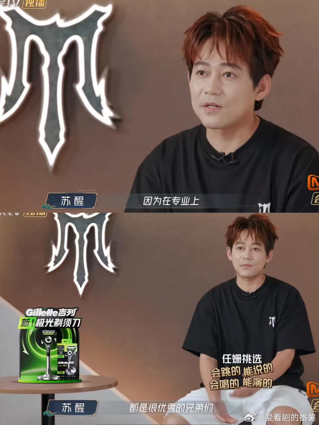 披荆斩棘[超话]  《不会带团队，你就只能干到死》太具象了，真的是很佩服苏醒的大