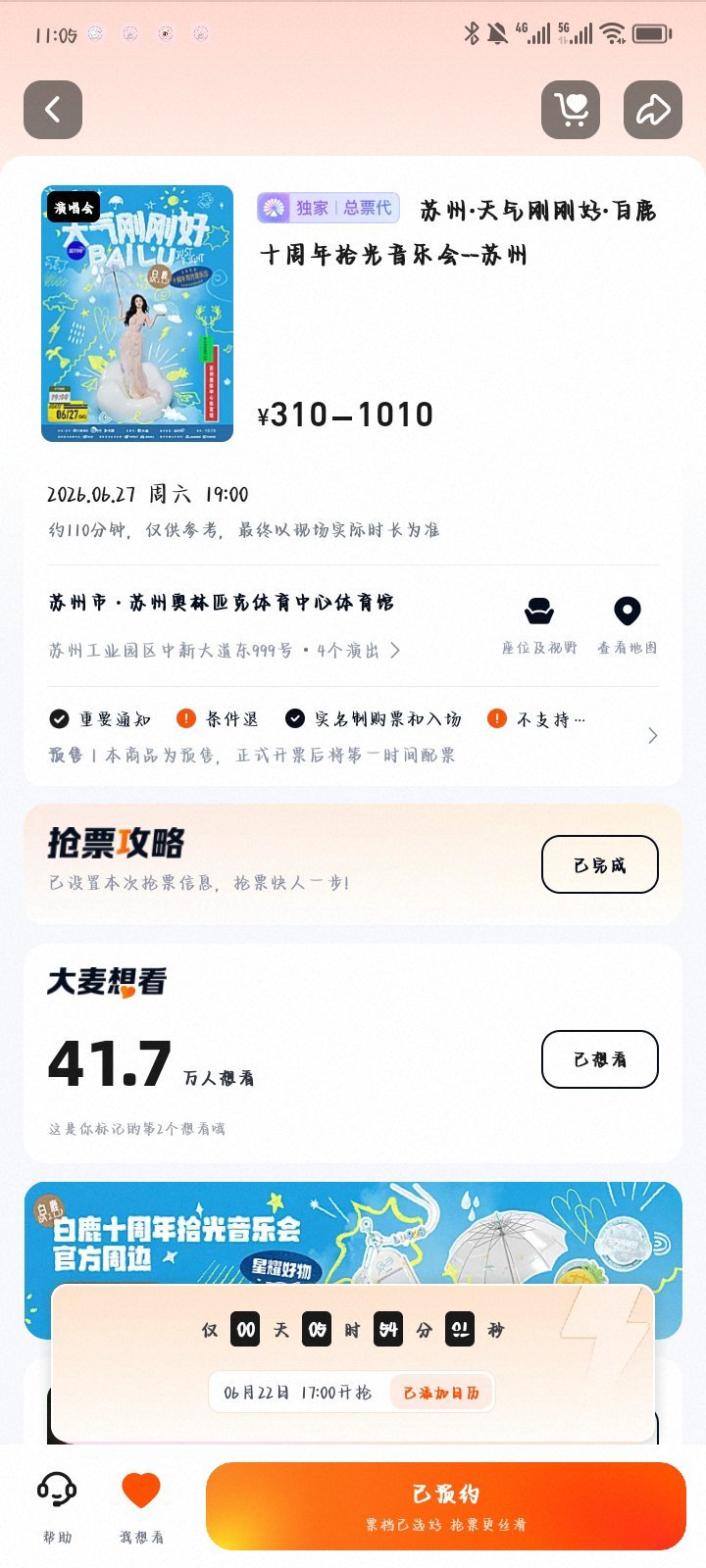 要来了！！！！ 