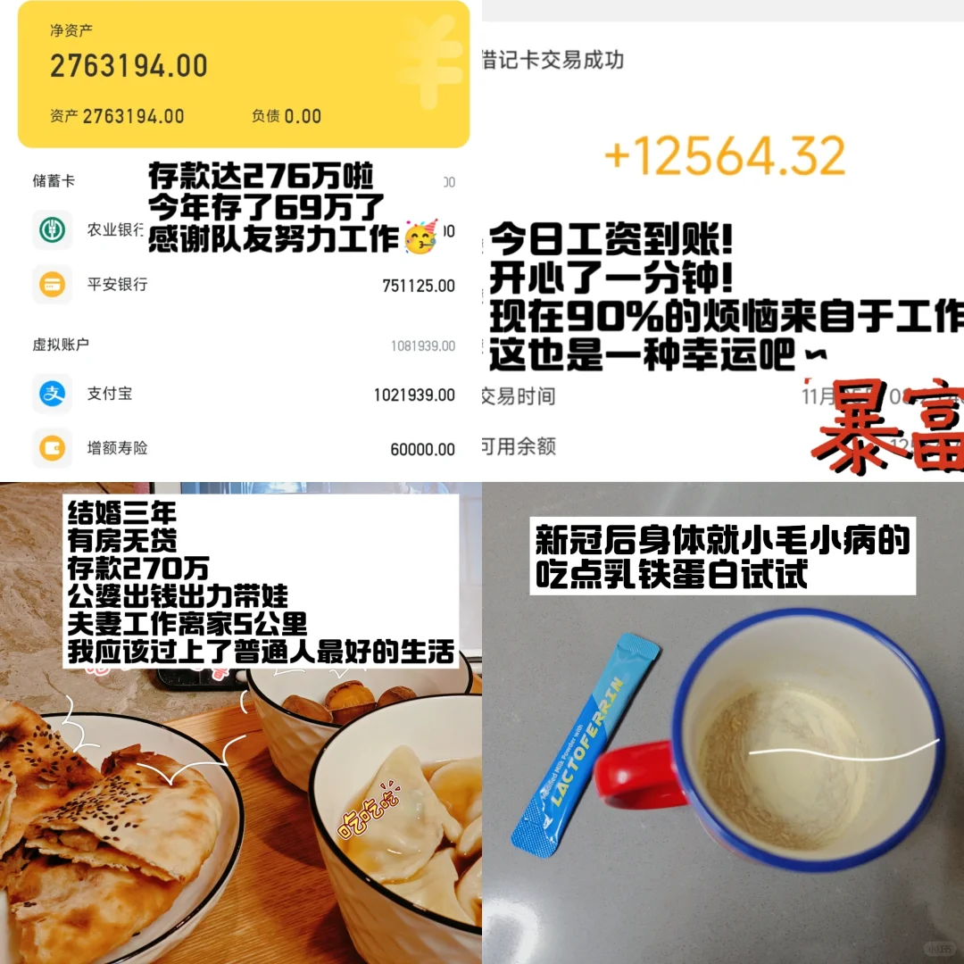 结婚3年，我过上了普通人的满配生活～
