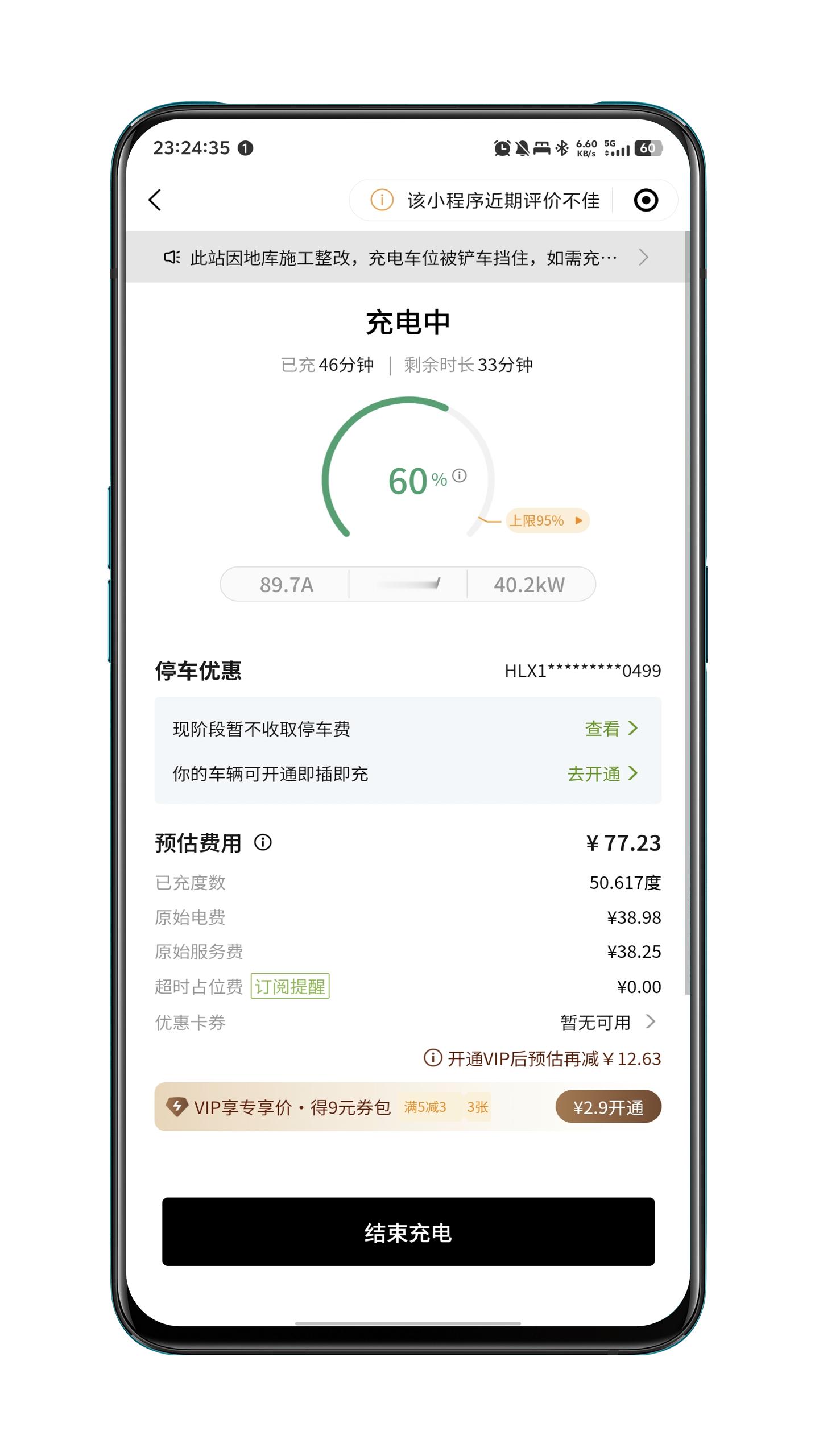 今天来充的小鹏超充自营站，确实太一般： - 标120kW，结果实际差距太大，刚刚