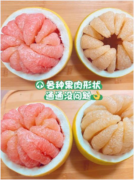 超强剥柚子大法｜普通柚子也能变身神仙柚子！我的宝藏食谱