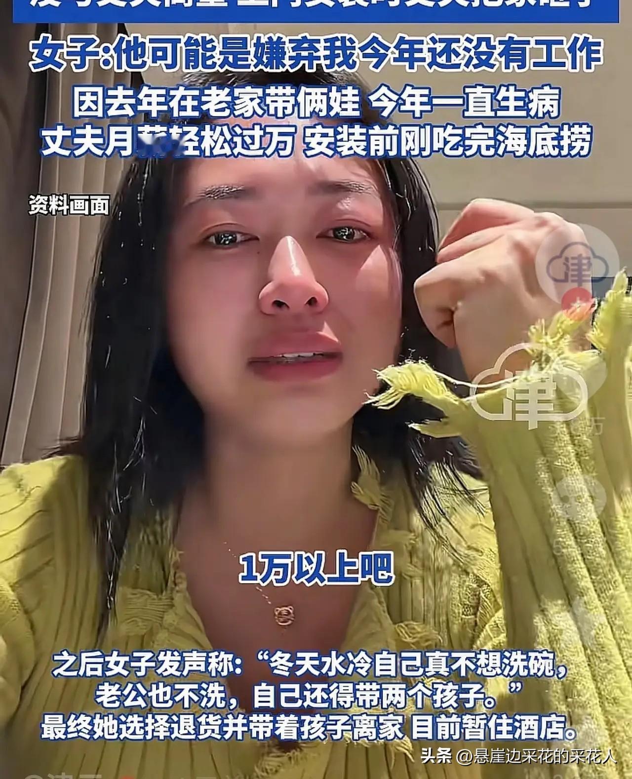 原本想在网上卖惨博取同情，可结果却出人意料，网友们纷纷觉得她的老公才是最倒霉的人