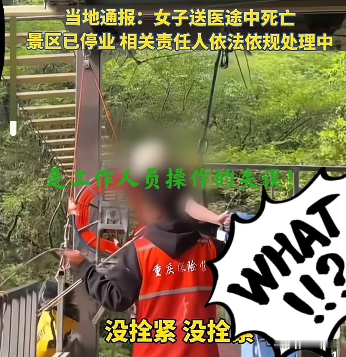 揪心！一个16岁的生命戛然而止，因为工作人员的疏忽大意！

今天，刷到几个视频，