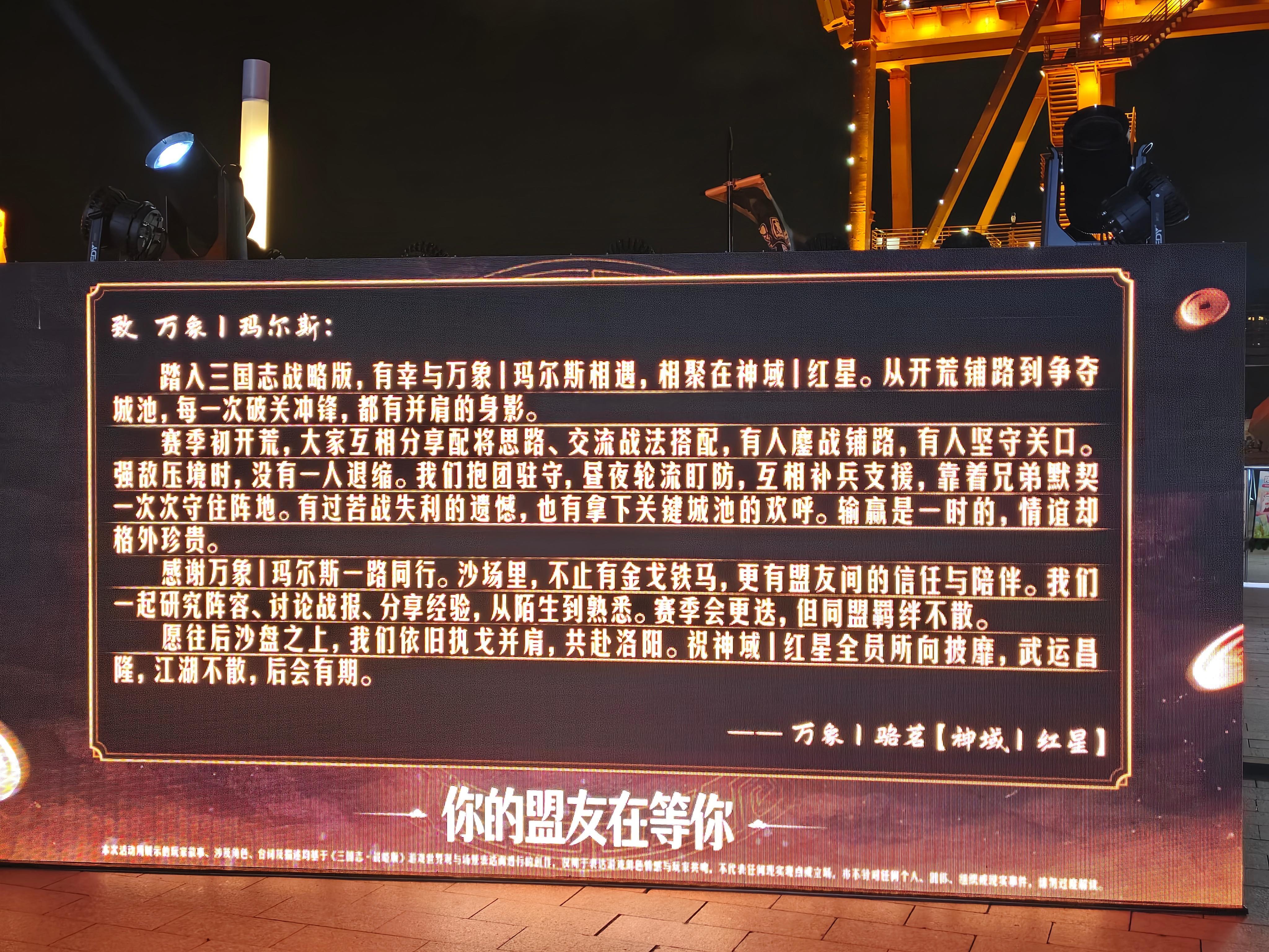 巨型张飞空降上海喊兄弟回家兄弟们，回家了！《三国志·战略版》七周年巨型张飞空降西