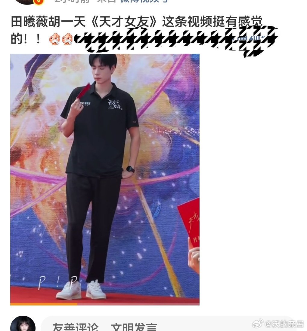 官宣了吗？反正营销号发文顺序看着都是默认胡二番了 ​​​