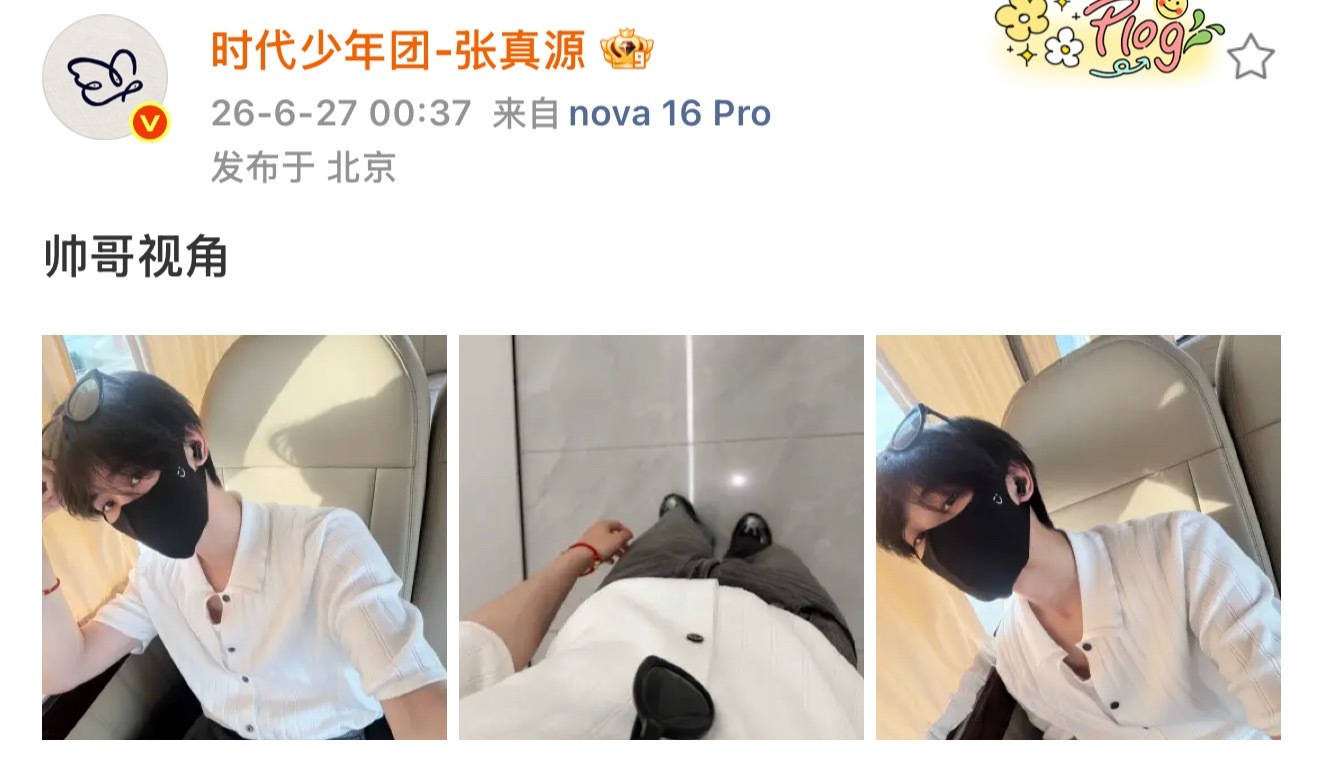 照片至少是在有太阳的时间拍的，此帅哥，在自己欣赏了很久很久很久后，在凌晨帅的发了