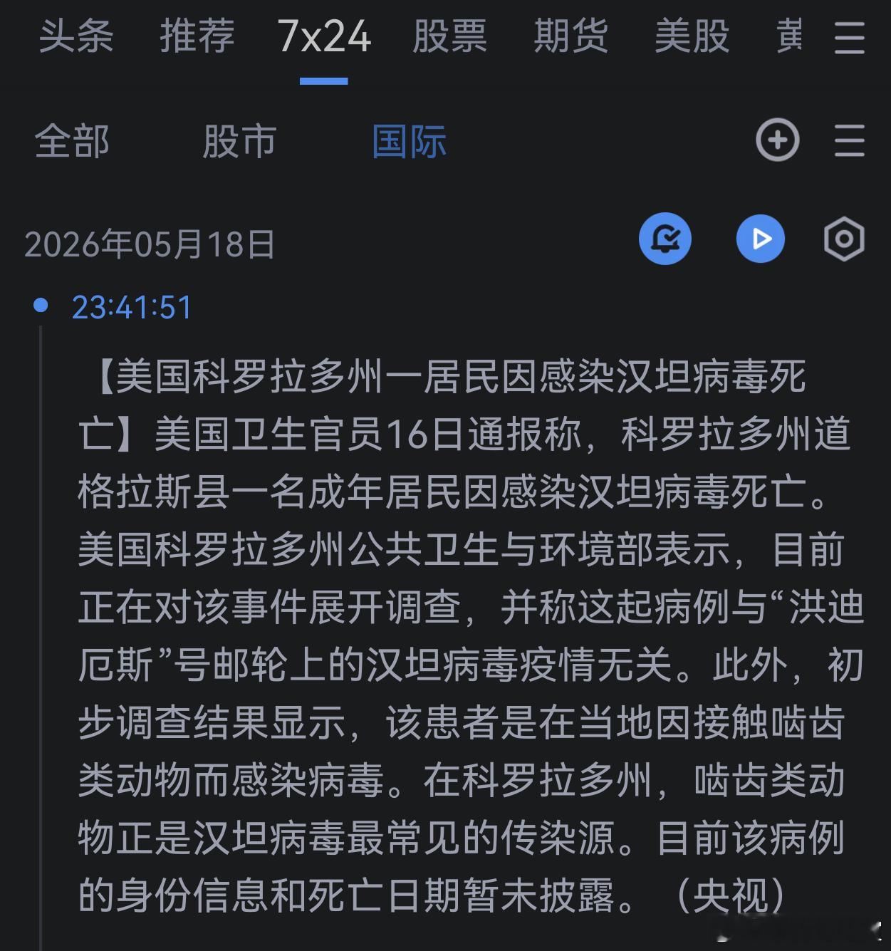 哦 