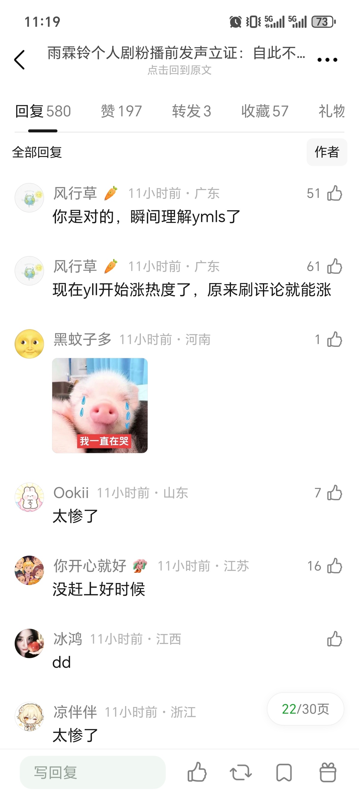 谁不说一句雨霖铃和ymls此生分明了 