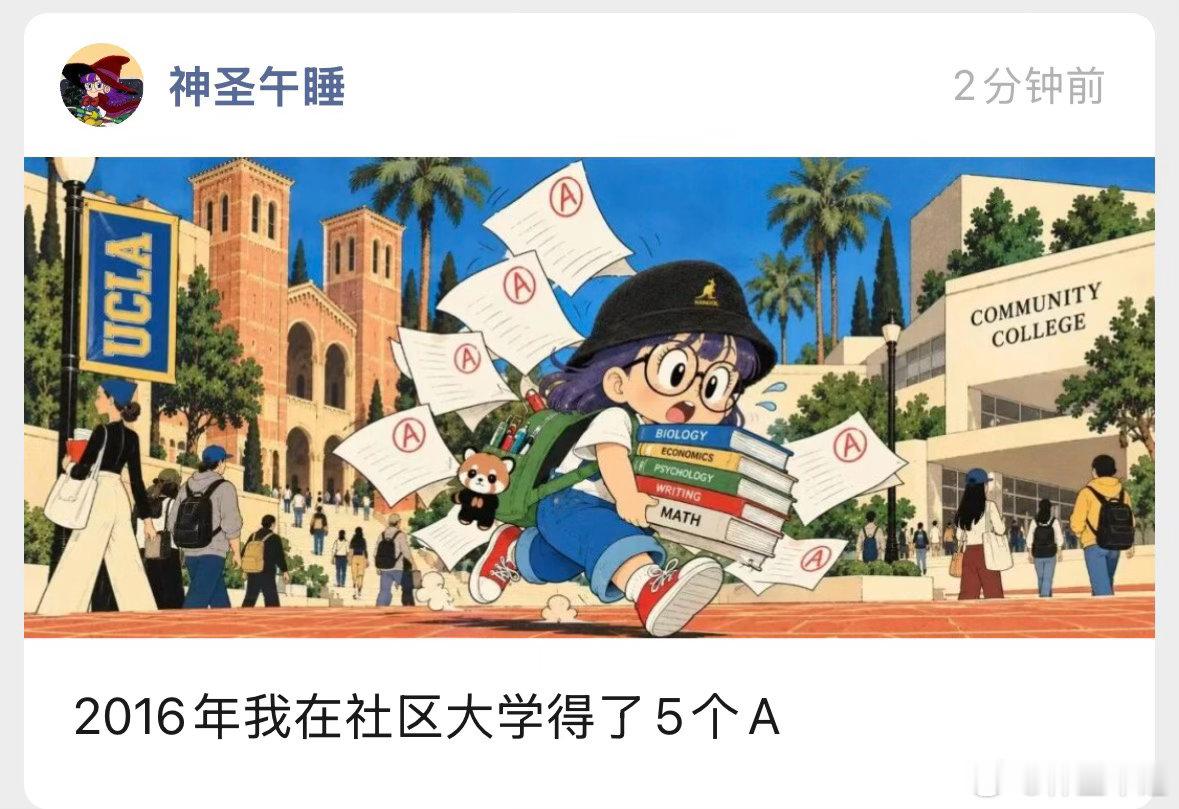 把在社区大学和UCLA夜大读书的经历翻出来一篇发在公众号咯，欢迎大家去怀旧[哈哈