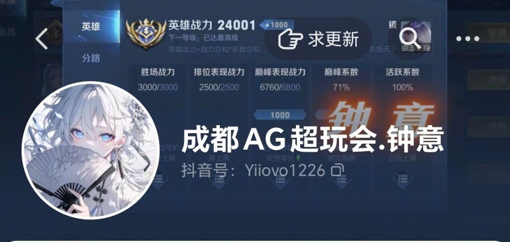 说实话真的很恐惧这种带个橙v的ovo账号 ​​​