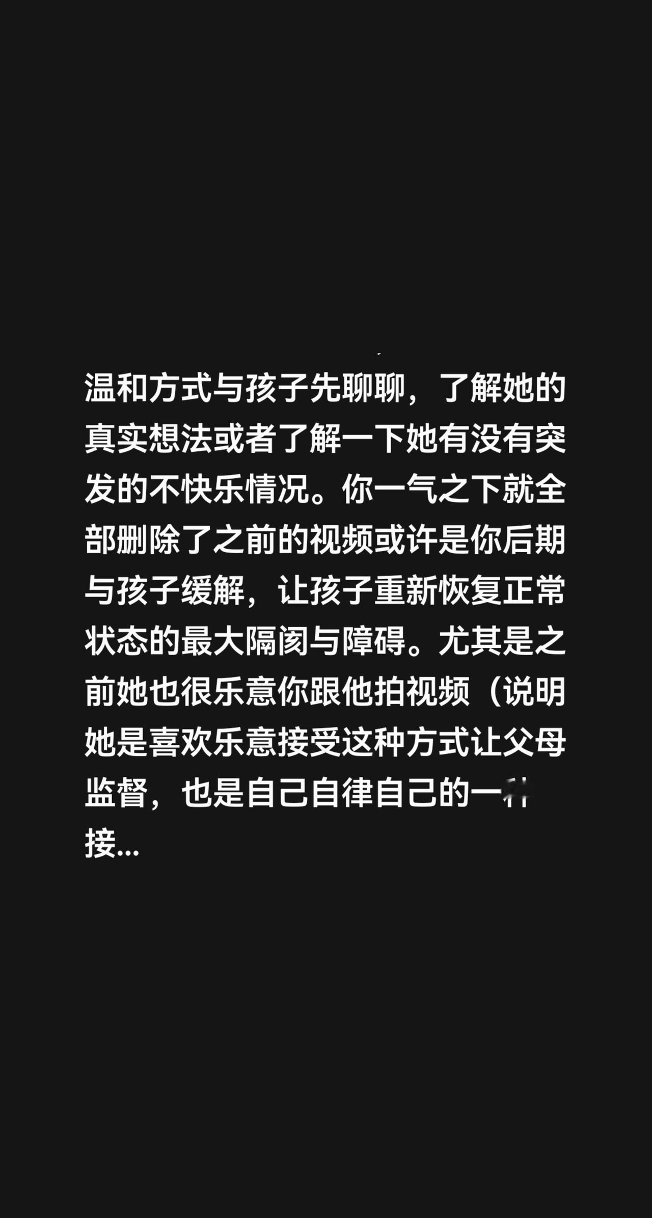 我评论了@芮菡小同学🍡 的作品：
你这种冲动的做法绝对错了。孩子毕竟是孩子，这