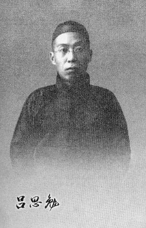 最近在看《中国通史》，第一次认识作者吕思勉，江苏武进（今常州市）人，出生于188