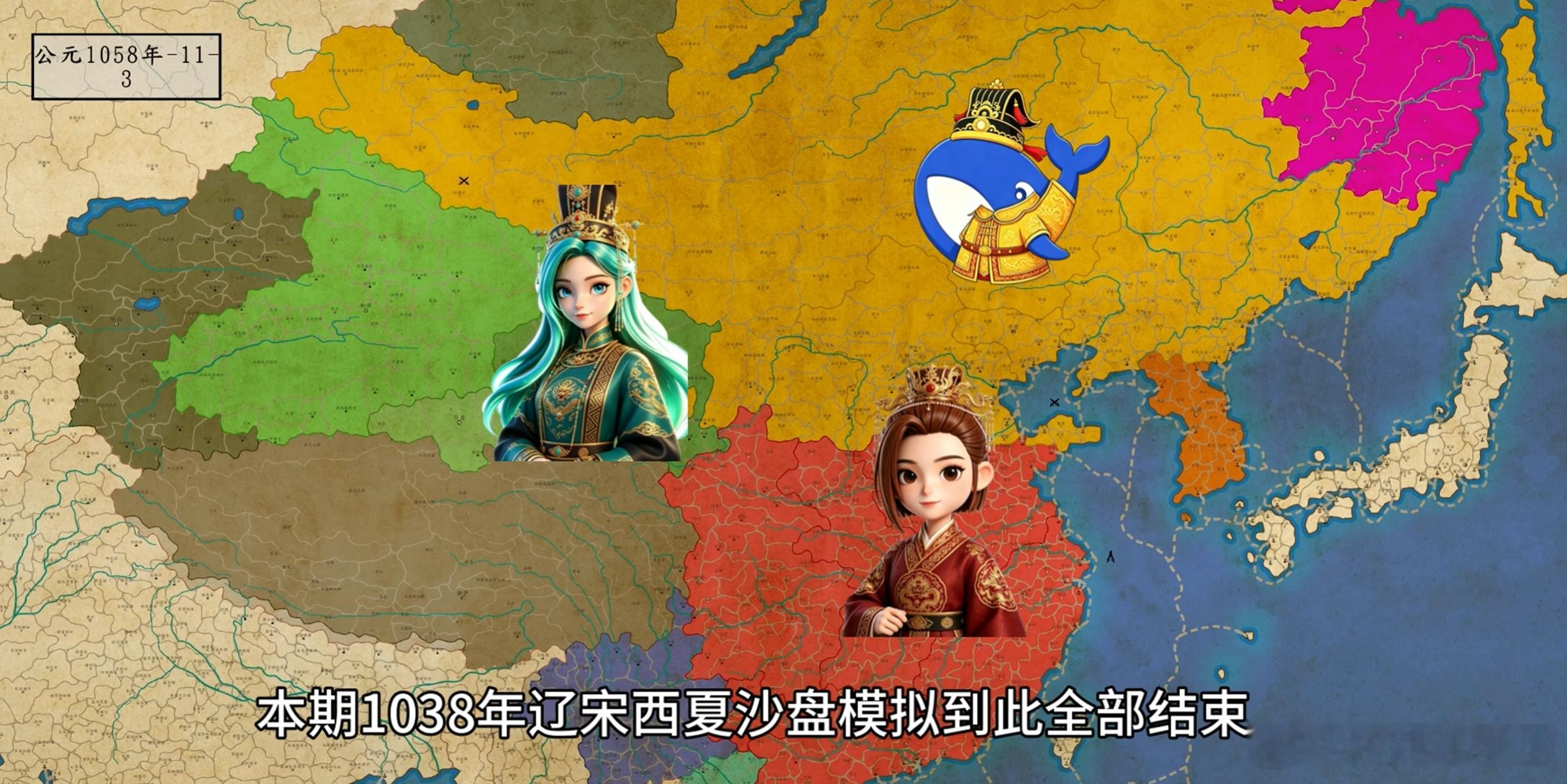 历史区的人现在都开始这么玩了吗？公元 1138 年，金灭伪齐，南北大战一触即发。
