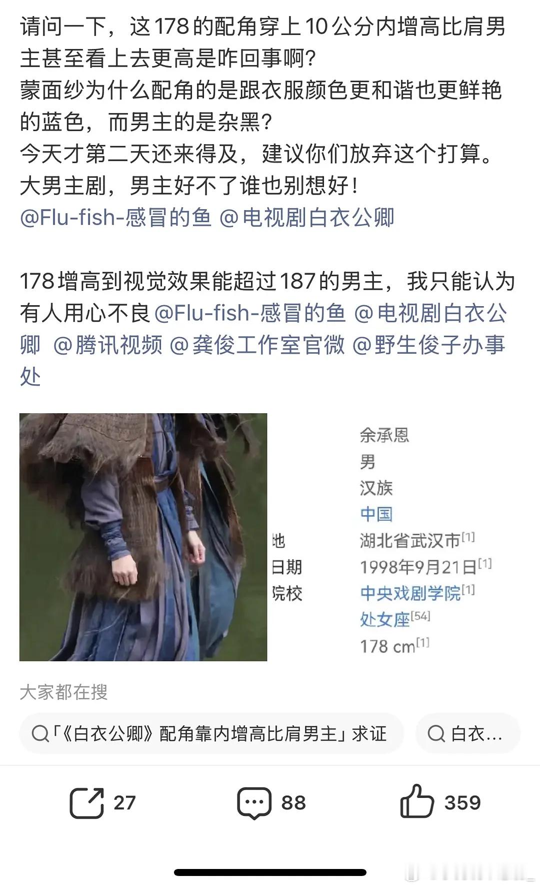 内娱维权也是绝，还管男配穿不穿增高鞋了。。剧是不抗的，权是要维的，有时候对手戏垫