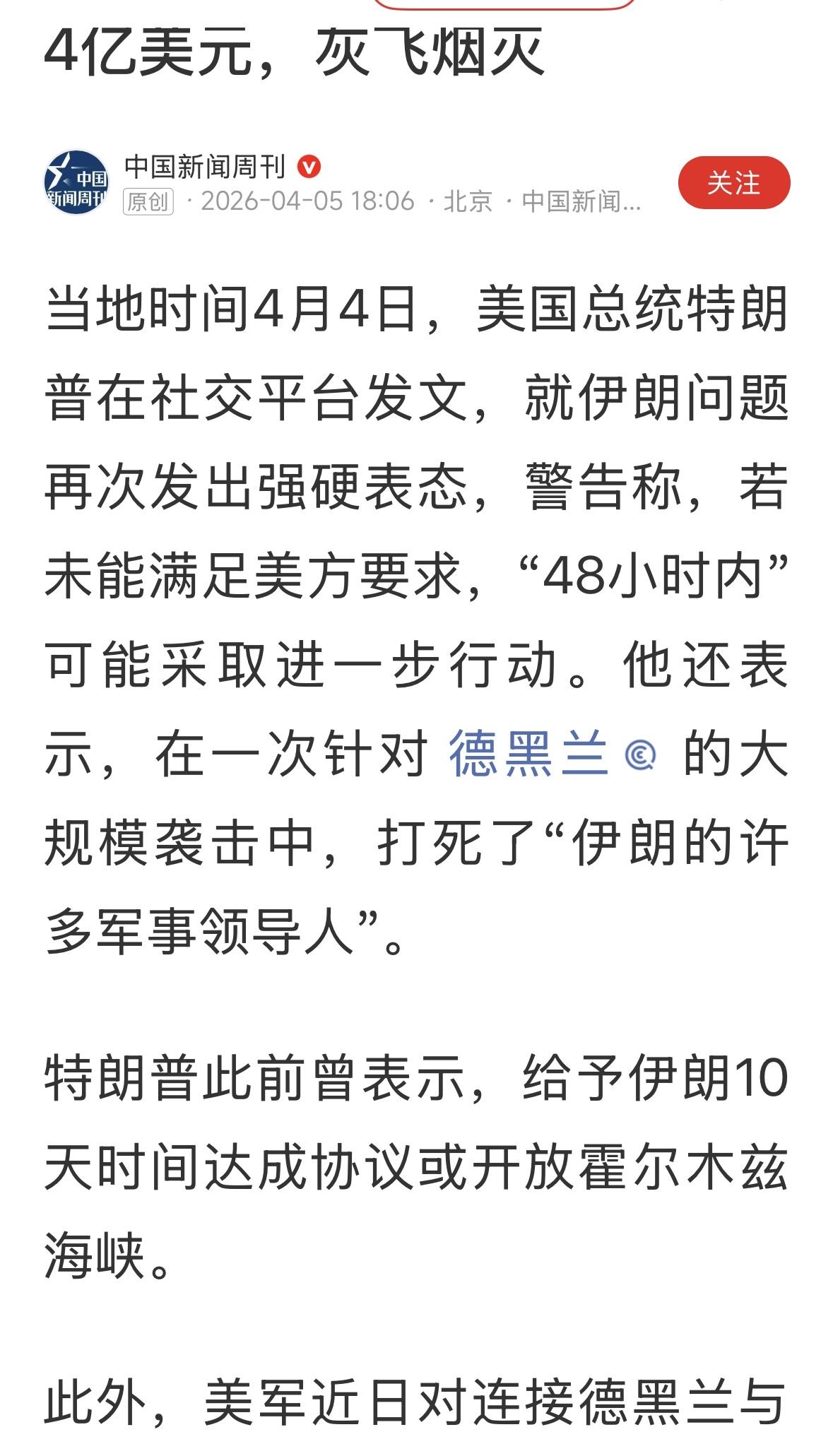 和国家安危：民族存亡相比，钱算什么？