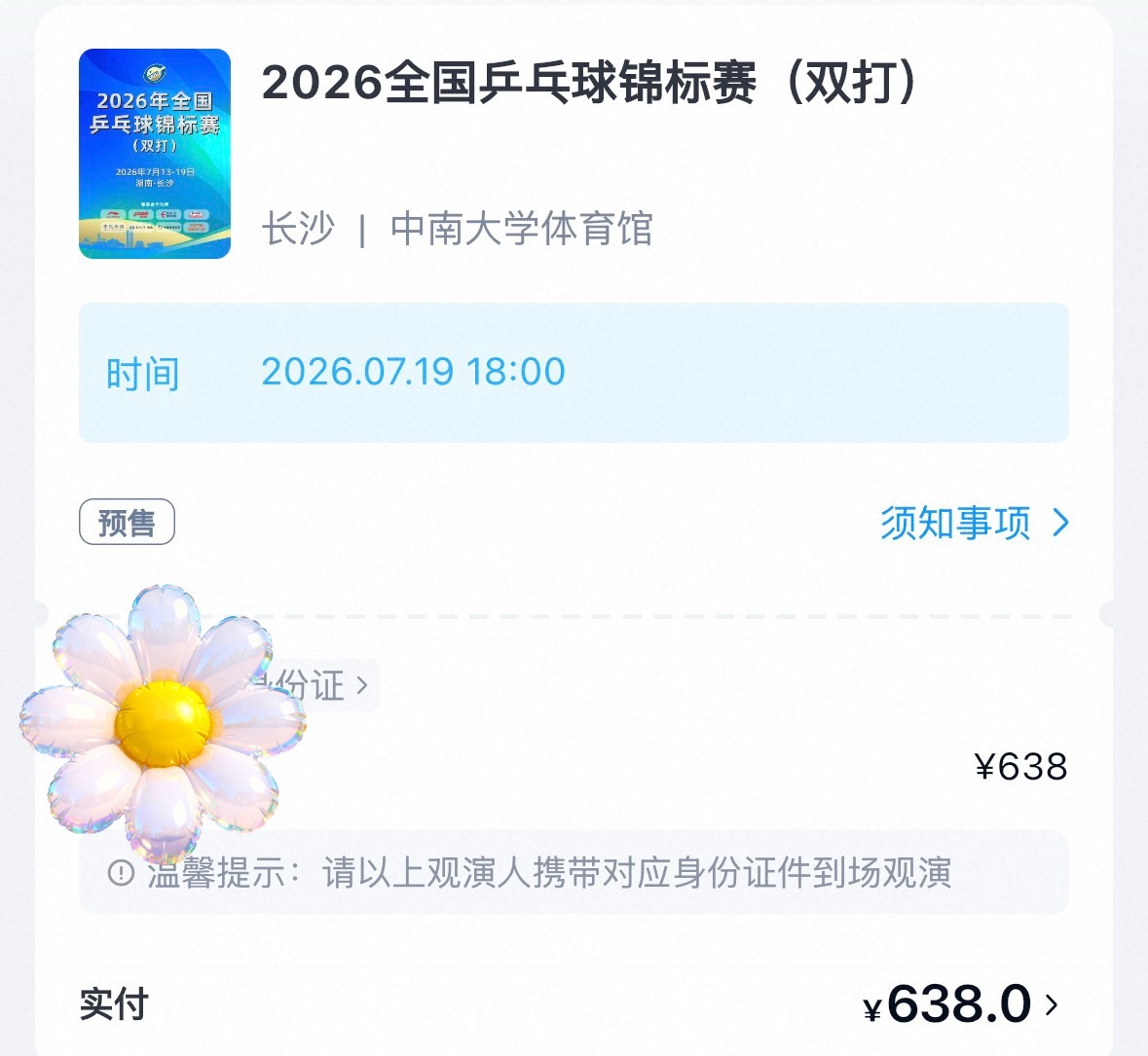 打完了不得不说一句，这比赛看的从头到尾都有意思极了，赛前就开始预测“也就进个8强
