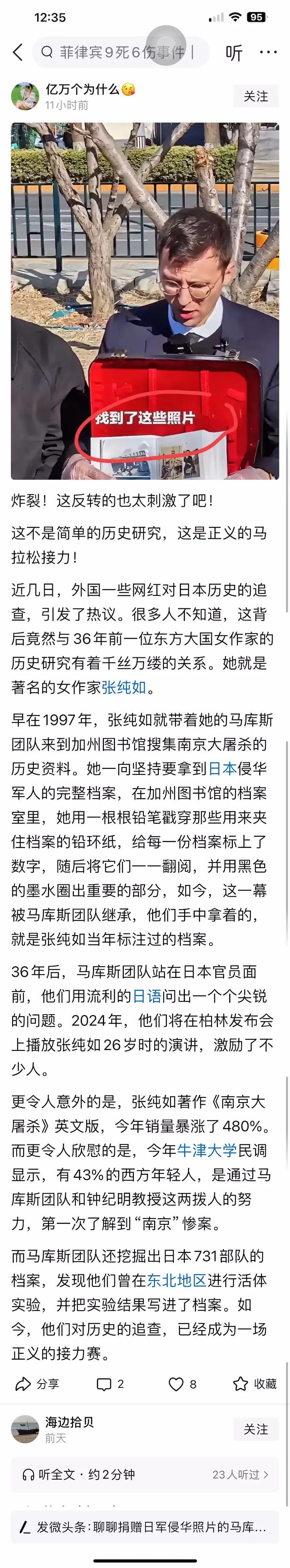 张纯如虽然不可能获诺贝尔奖文学奖，但是她为中华民族记下了被外强蹂躏的一幕，填补了