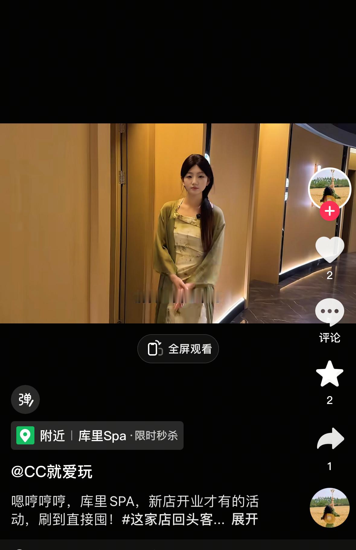 我就说我最讨厌在抖音上看球了，现在好了，广告都这样了…[捂嘴哭] ​​​