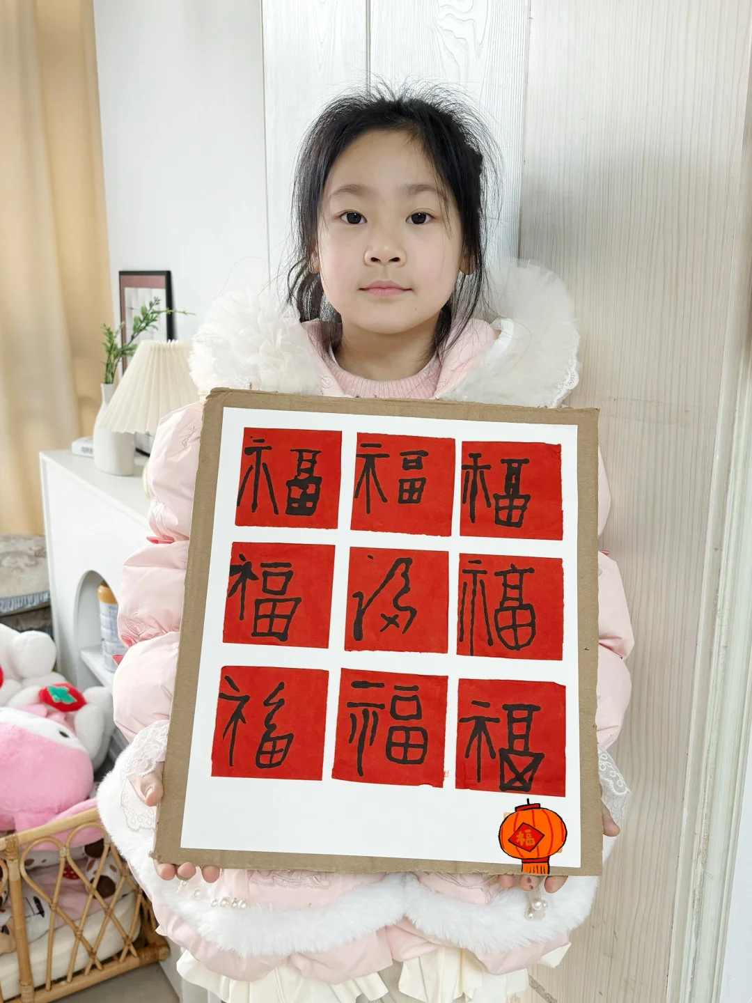 写福字啦！