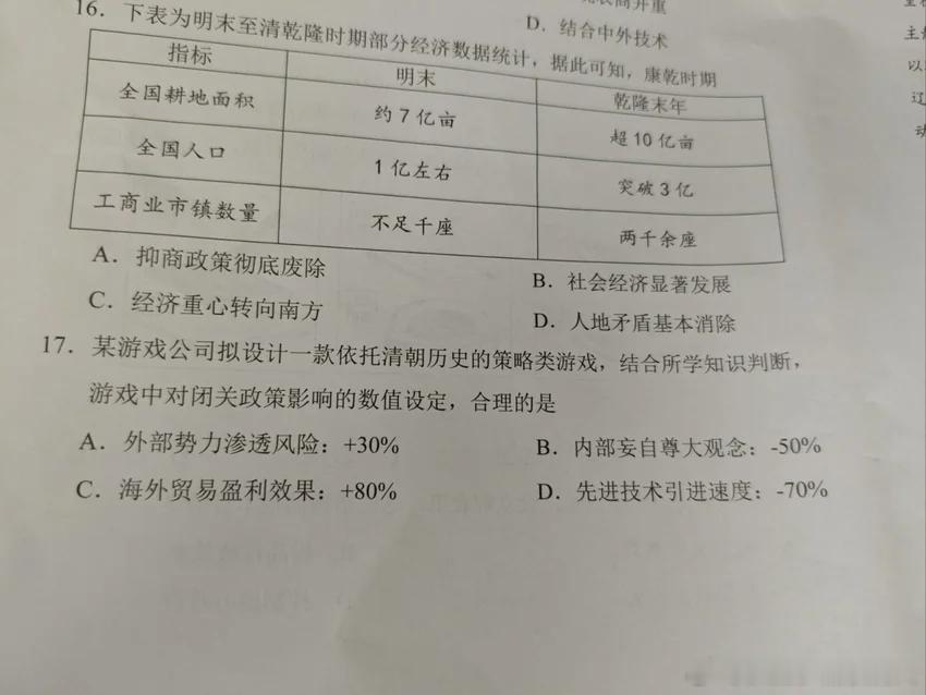 谁家P社玩家混入教育系统了