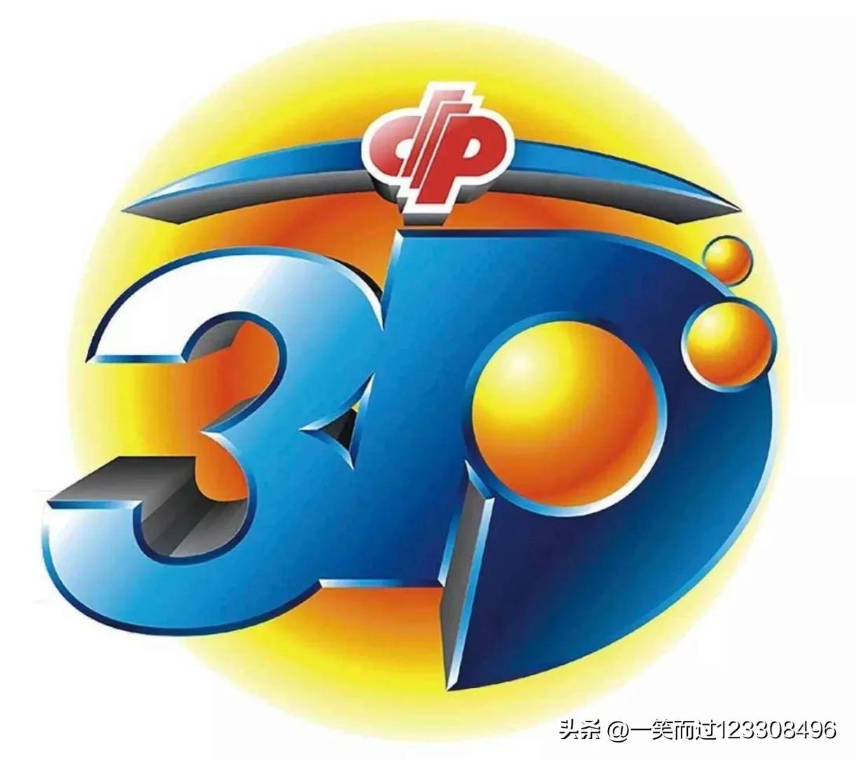 福彩DDD第2025071期  3d分析
昨天出奖748四跨九尾两大一小两偶一奇