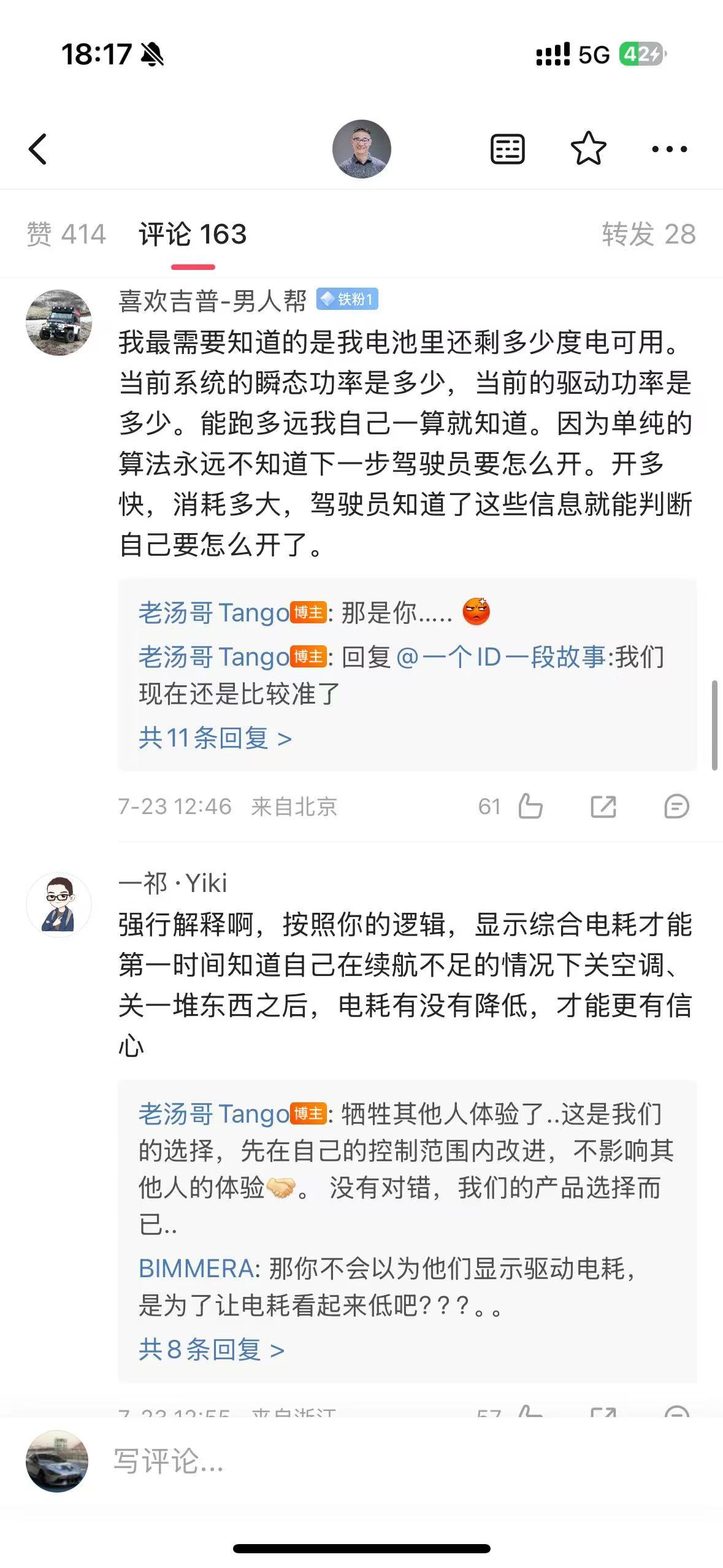 看了理想产线负责人对“驱动电耗”的解释后，我的感觉跟评论区的各位差不多。但我又不