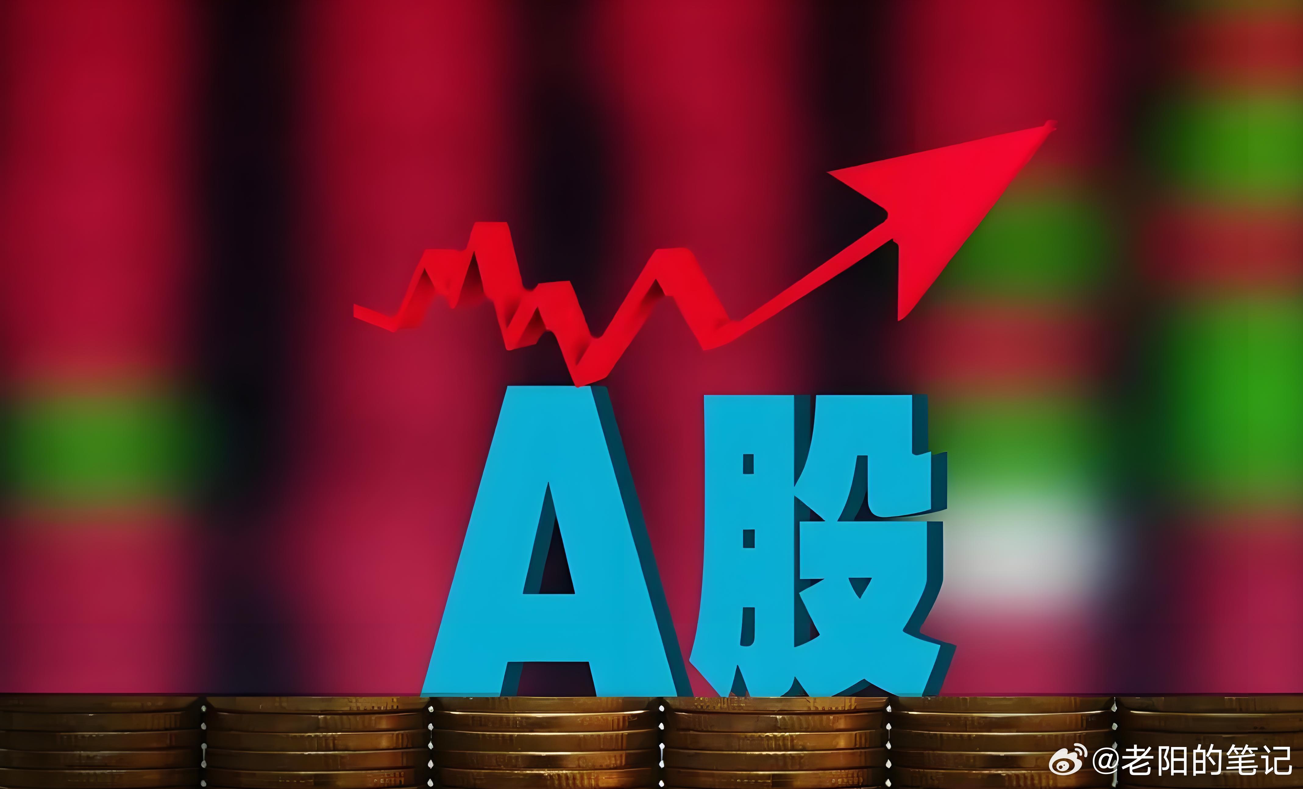 A股：不必等到周一开盘，盘面信号已经改变，下周行情大概率这样演绎a股今日看盘股票