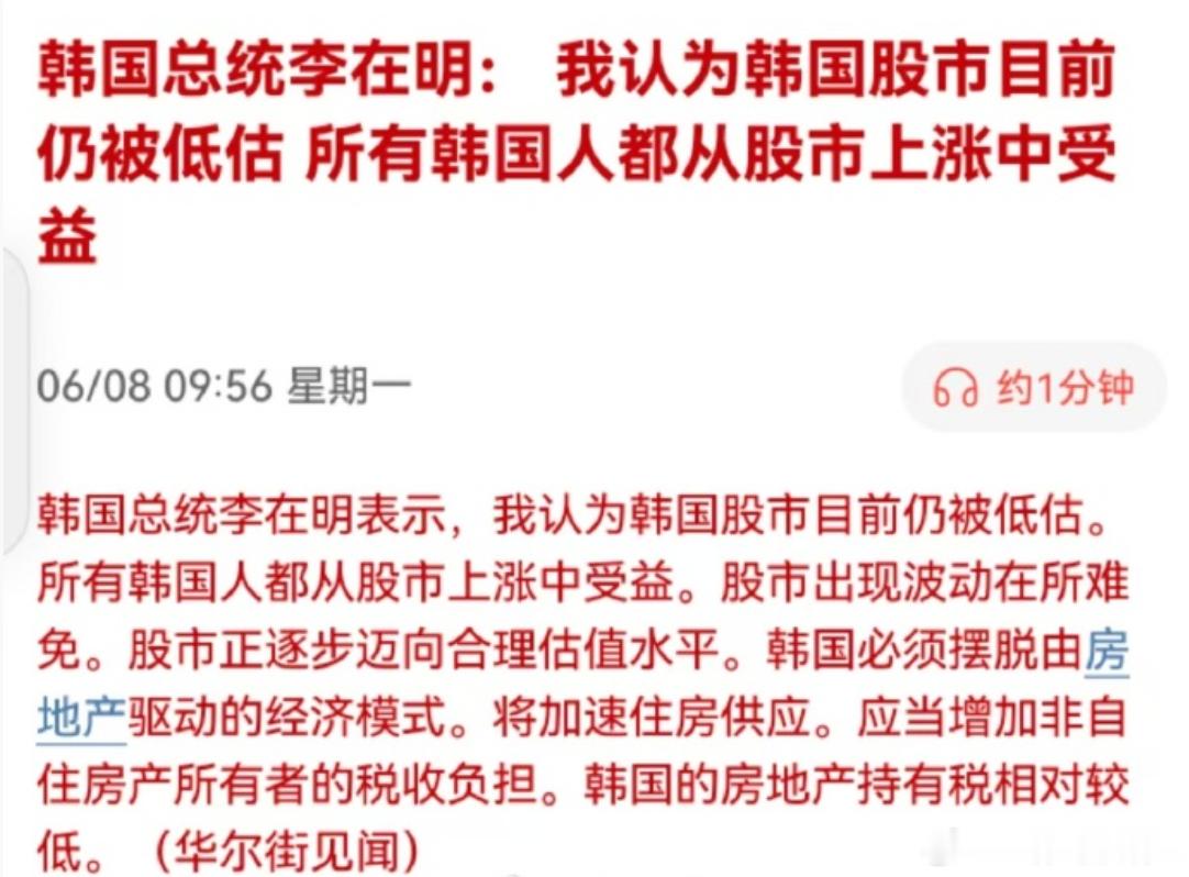 8000点韩国股市仍然低估，4000点中国股市泡沫巨大。这像话吗？a股存储芯片人