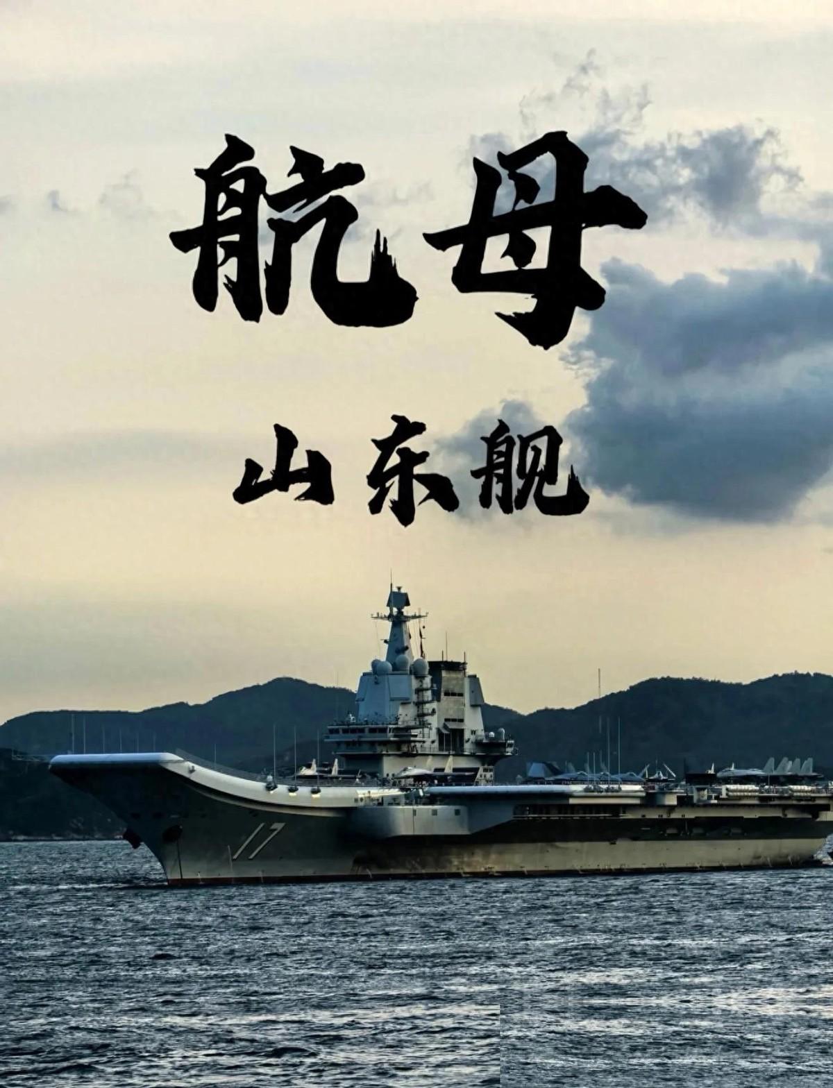 养一艘航母究竟有多烧钱？拿咱们的山东舰来说，每天仅消耗的肉类就得按吨计算，这还不
