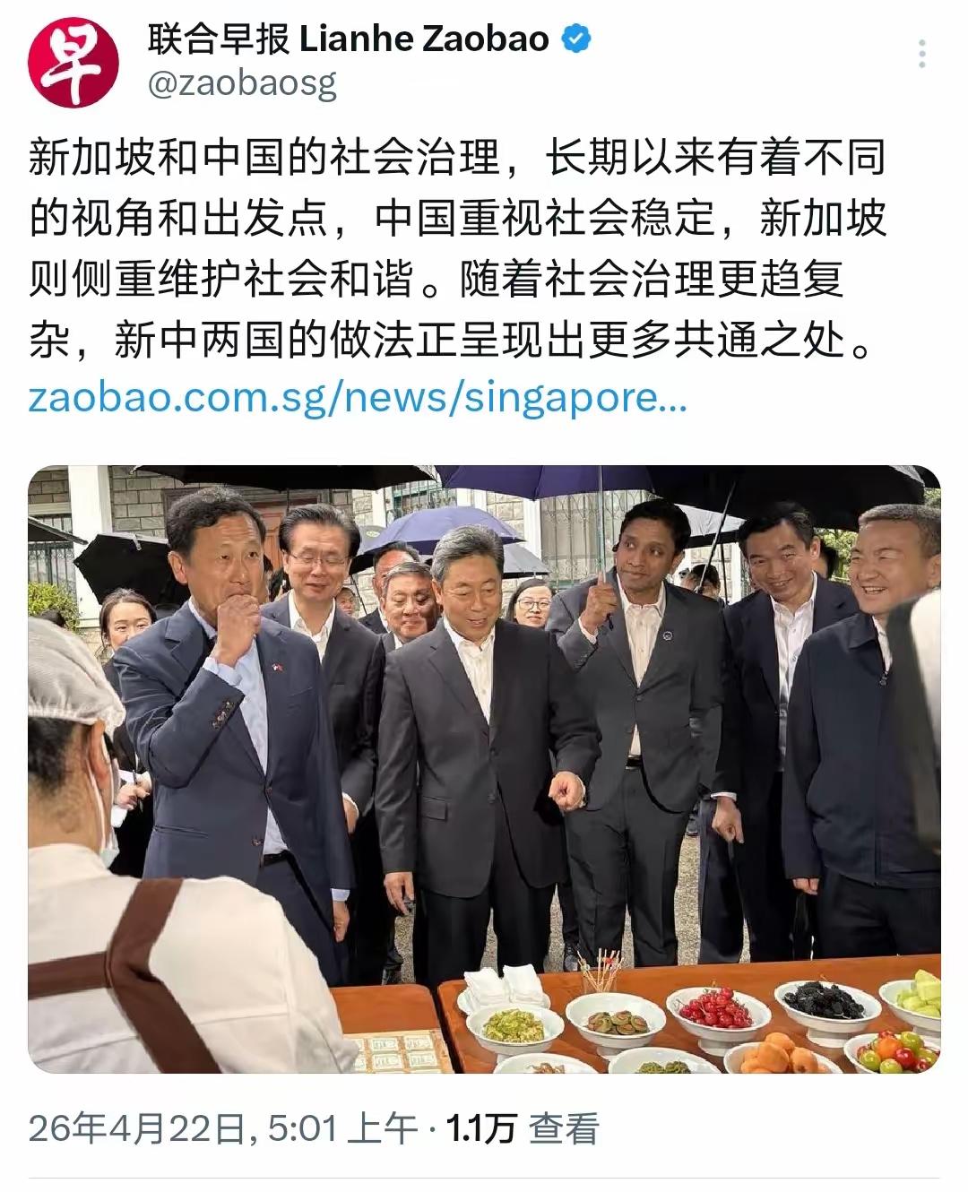 可笑，新加坡联合早报居然说出“新加坡和中国的社会治理，长期以来有着不同的视角和出