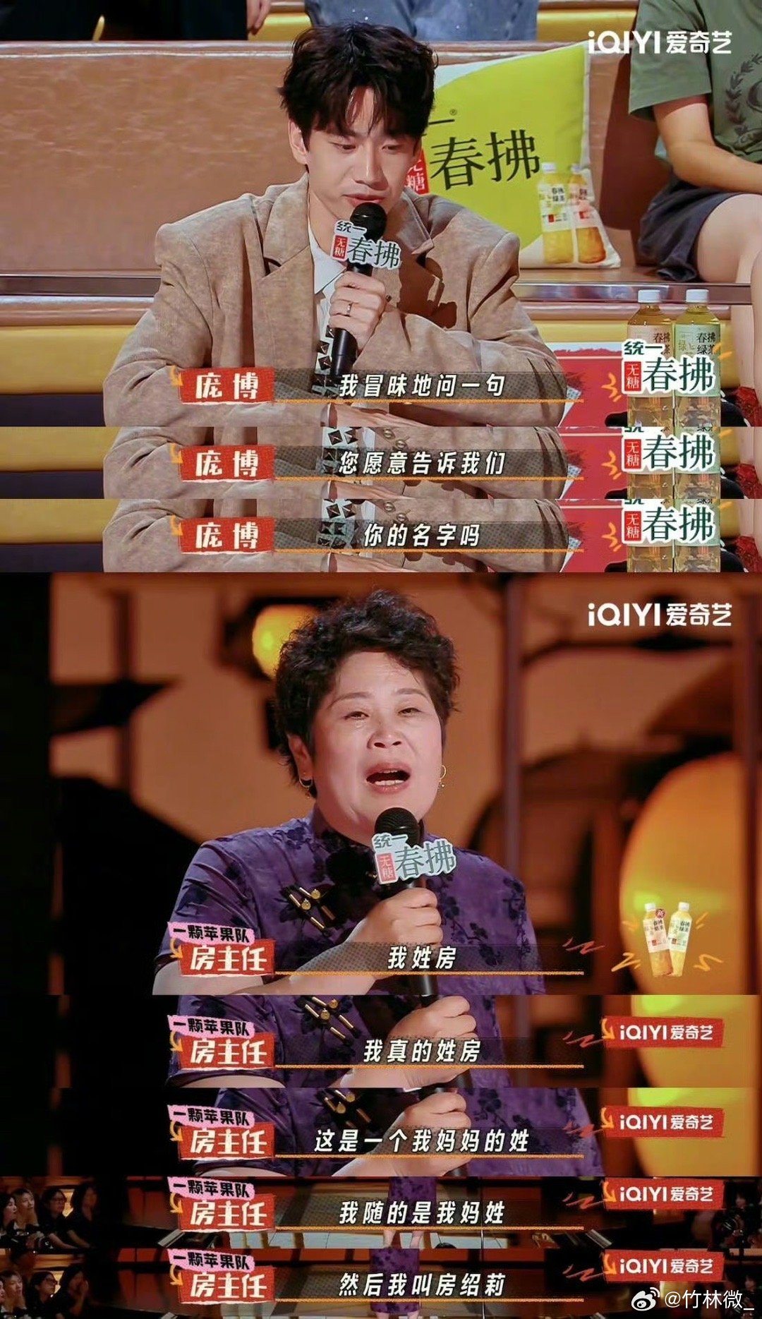 房主任 房绍莉喜剧之王单口季喜剧之王单口季2 在最后一期我们终于知道了房主任的名