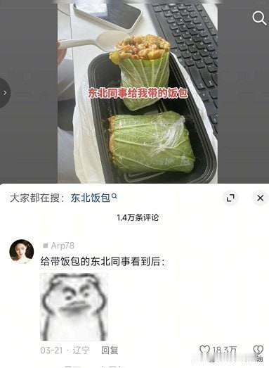 白瞎我这手艺了