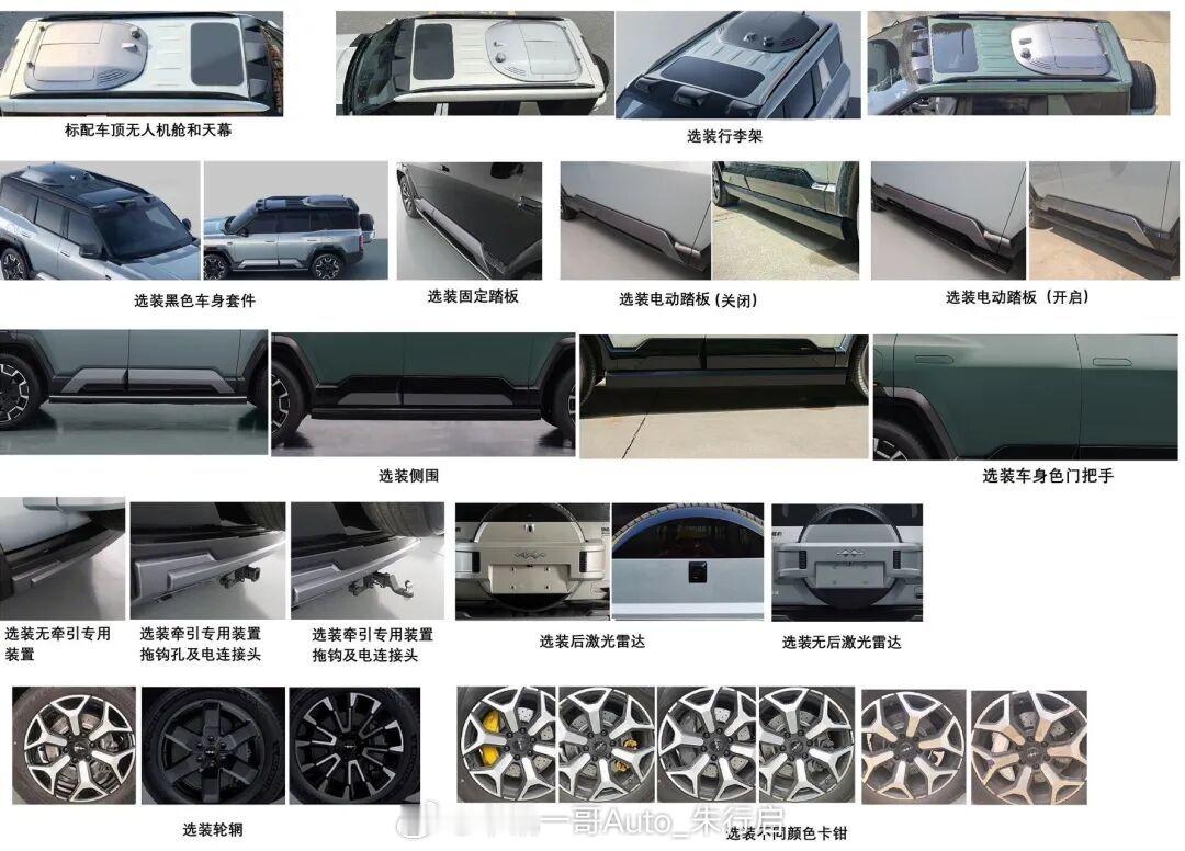 方程豹豹8的混动版申报图曝光新车将标配车顶无人机机舱和天幕发动机的最大净功率为1