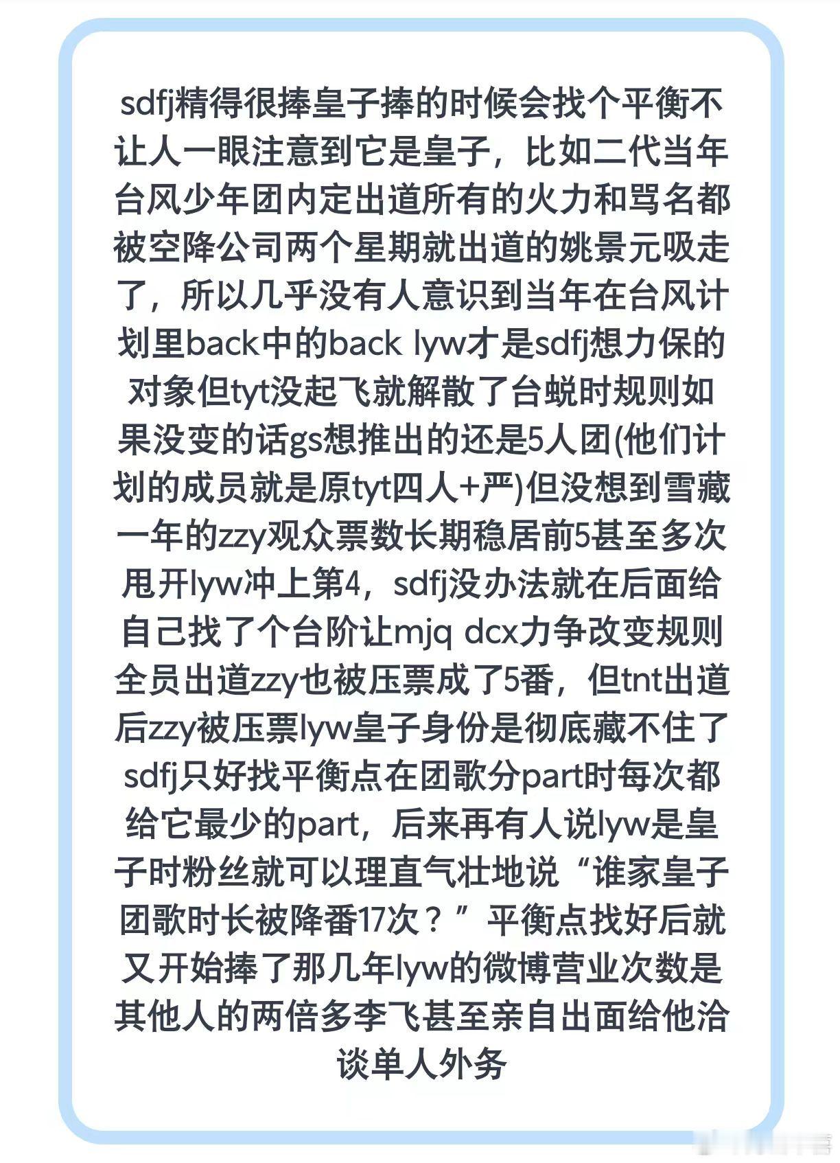 原来sdfj历年来这么多皇子啊