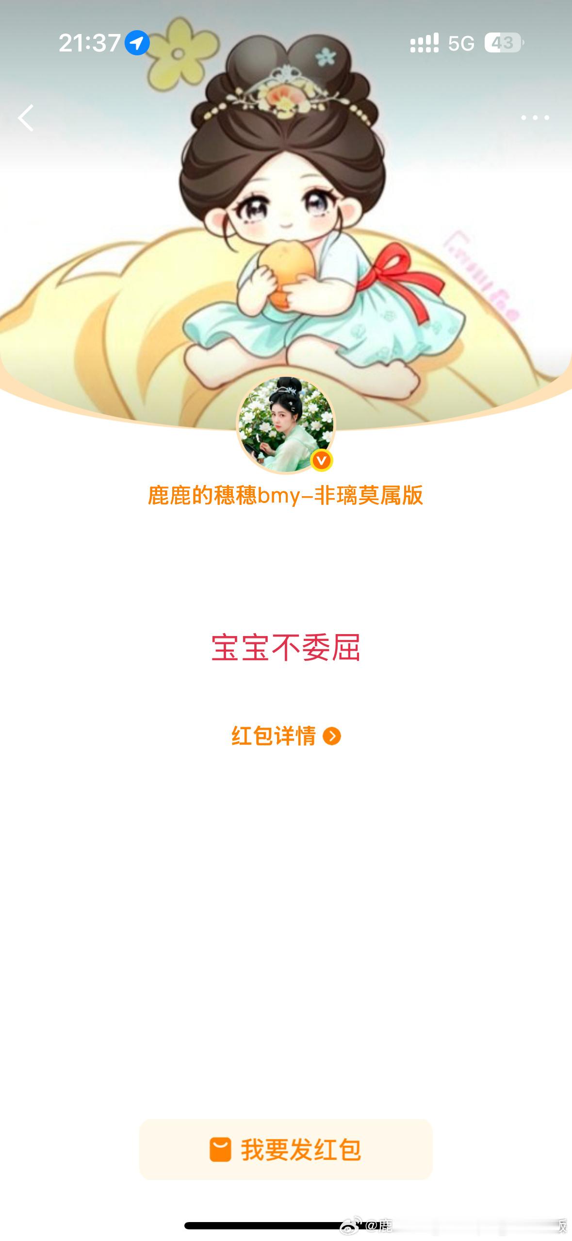 原来领不到我的🧧是这样的吗？ 