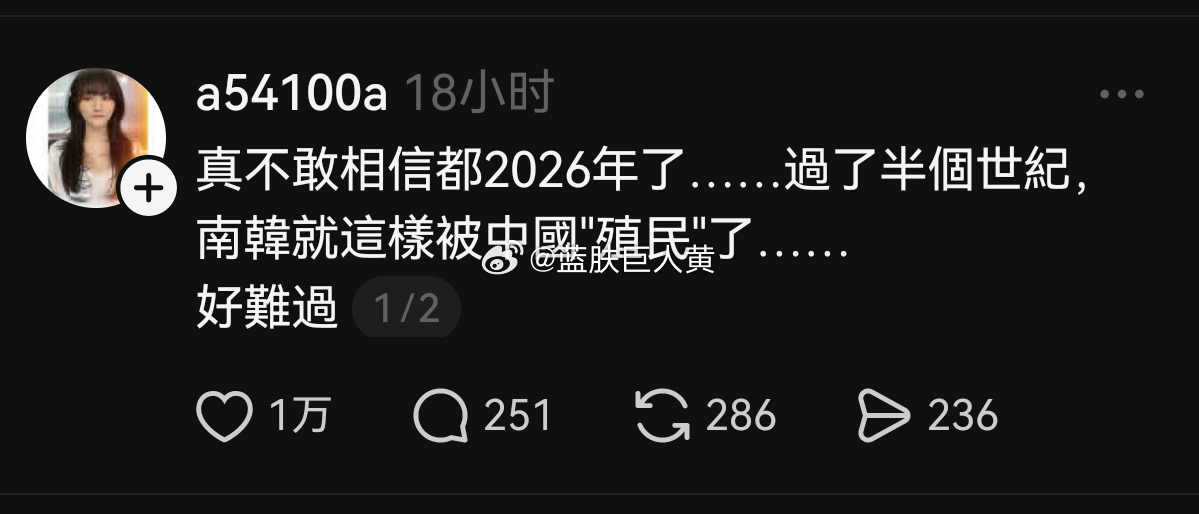 简中殖人天天吹“韩国人幸福感”，繁中则滑向另一个极端