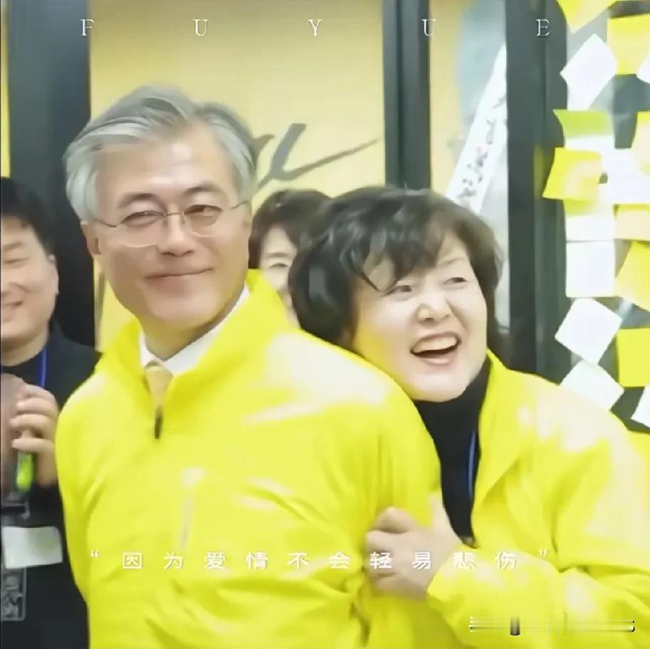 哇塞，你知道吗？文在寅竟然就是他！看着他，就感觉满满的正能量。记得那个佩斯卡玛号