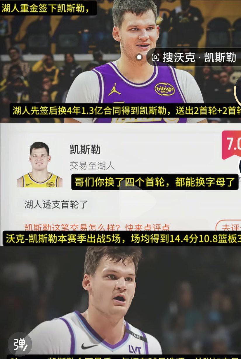 湖人放走了詹姆斯，续约了里弗斯，又签约了个白人球员，这再加上东契奇，湖人不会认为