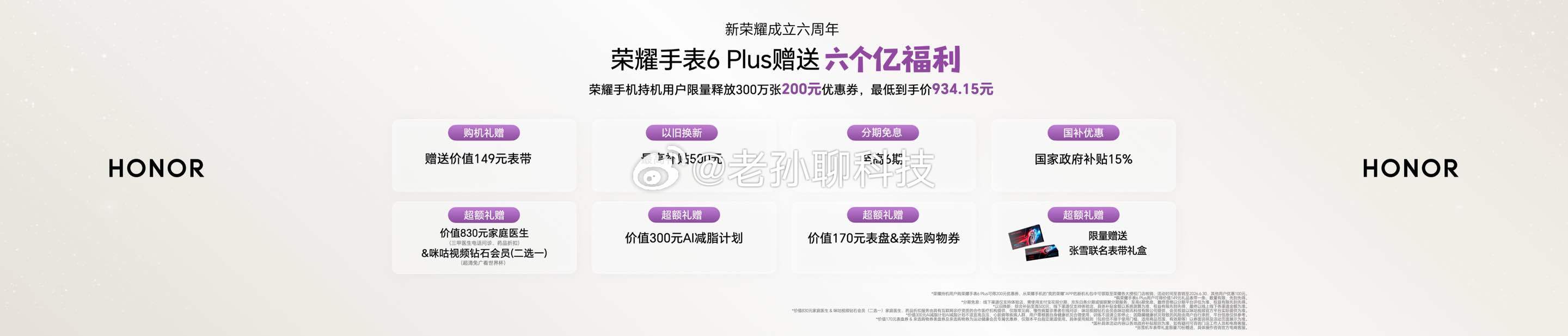 行业超强的大学生学习平板，荣耀平板20 国补到手价1614.15元起！李昀锐同款